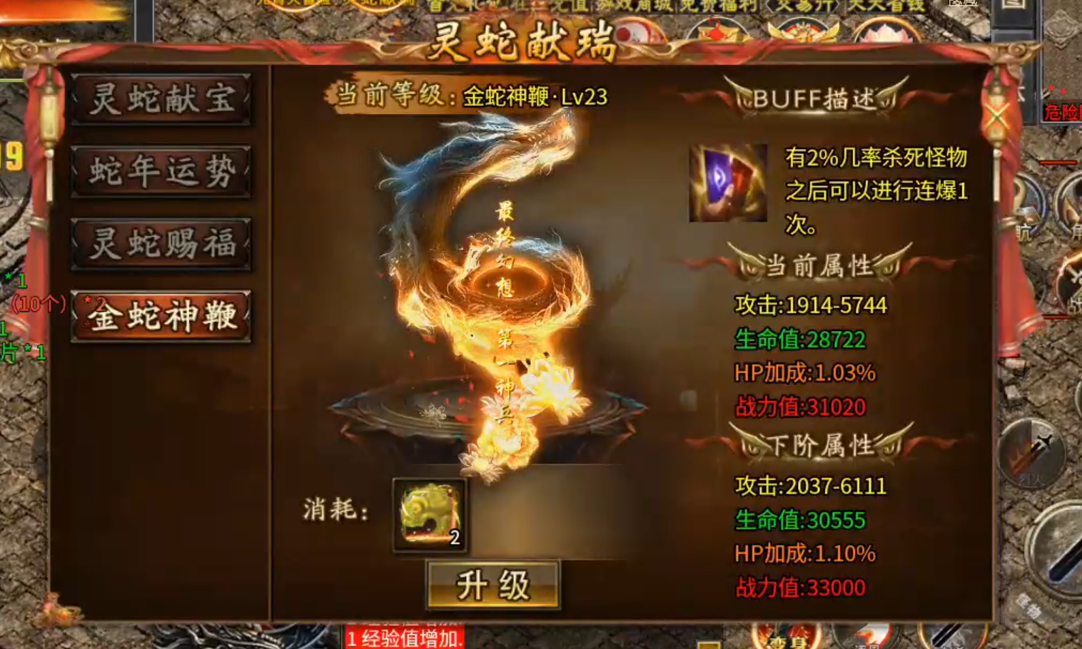 【鬼服游记】润玩攻速神器！五大活动同时开放，助力鬼服发育！宾利换奔驰！ 润玩攻速神器 图片 11