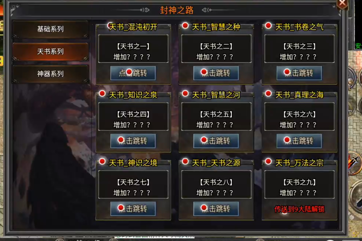 【鬼服游记】润玩攻速神器！五大活动同时开放，助力鬼服发育！宾利换奔驰！ 润玩攻速神器 图片 26