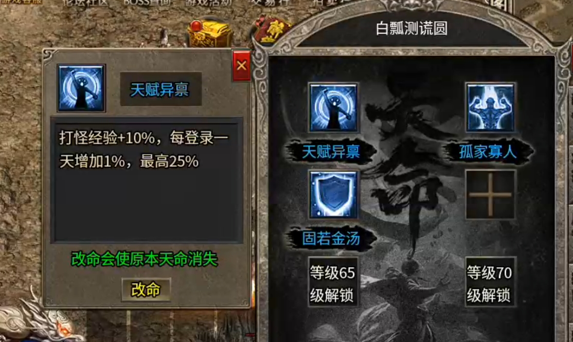 【天烽传奇】满足你对复古的一切幻想，天命不可违，只能重走氪金路！ 天烽传奇 图片 2