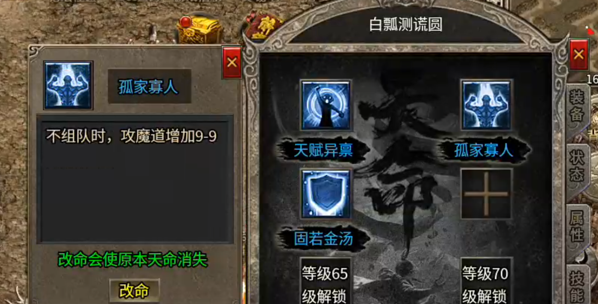 【天烽传奇】满足你对复古的一切幻想，天命不可违，只能重走氪金路！ 天烽传奇 图片 3