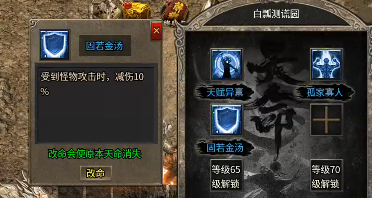 【天烽传奇】满足你对复古的一切幻想，天命不可违，只能重走氪金路！ 天烽传奇 图片 4