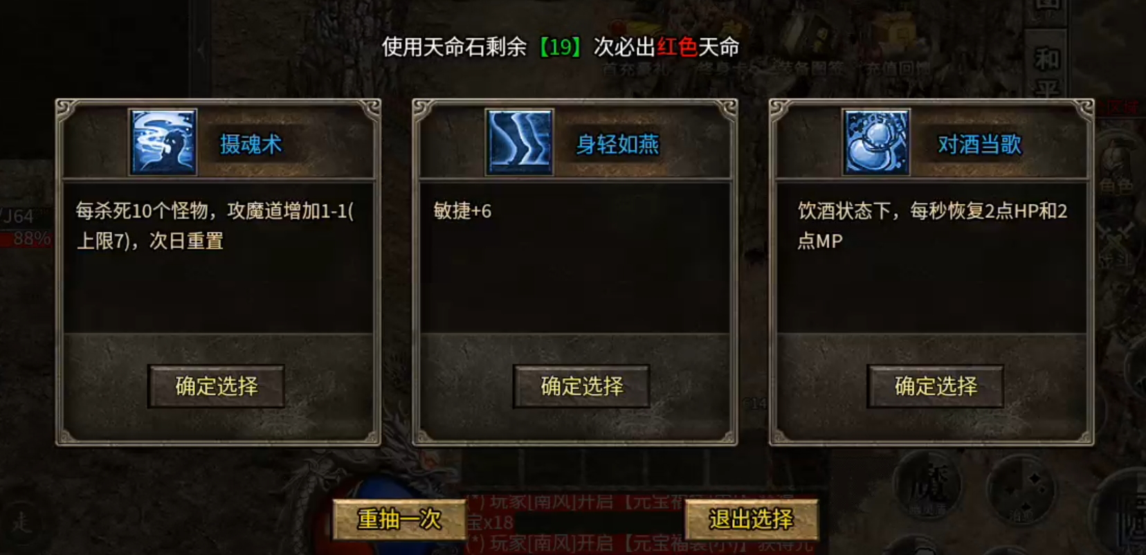【天烽传奇】满足你对复古的一切幻想，天命不可违，只能重走氪金路！ 天烽传奇 图片 5