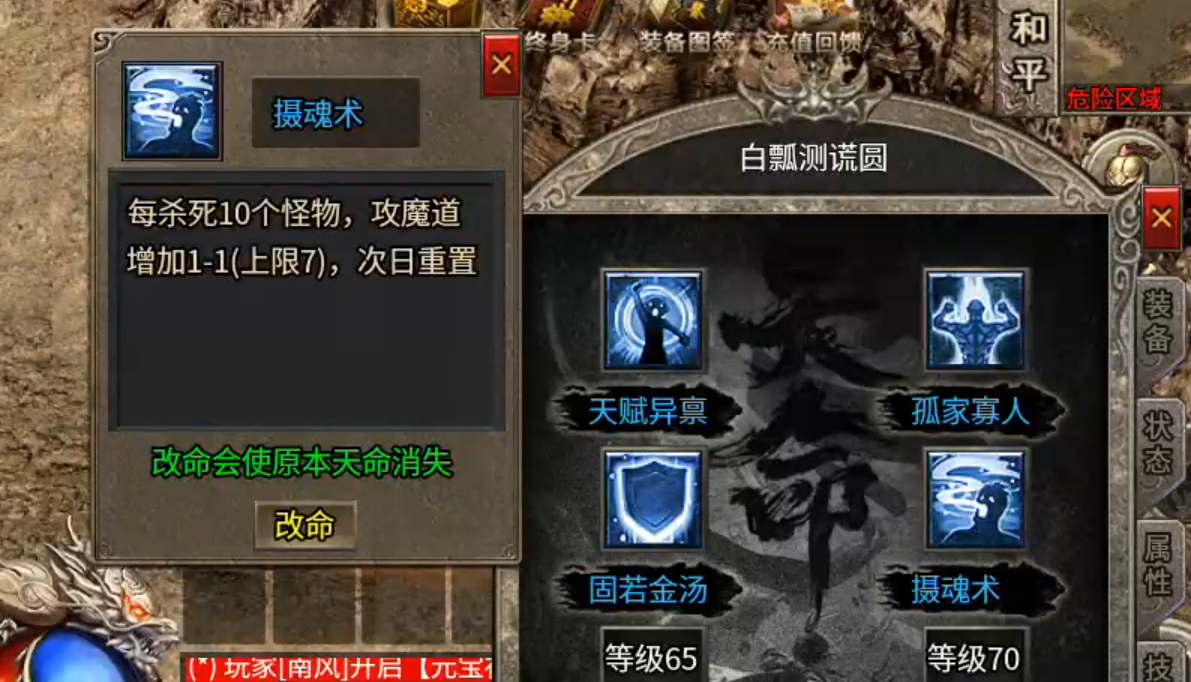 【天烽传奇】满足你对复古的一切幻想，天命不可违，只能重走氪金路！ 天烽传奇 图片 6