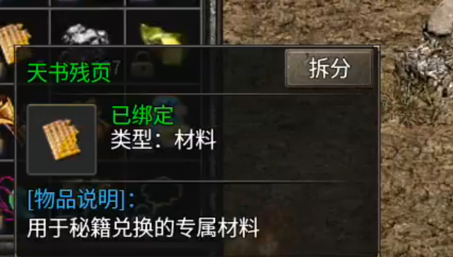 【天烽传奇】满足你对复古的一切幻想，天命不可违，只能重走氪金路！ 天烽传奇 图片 7