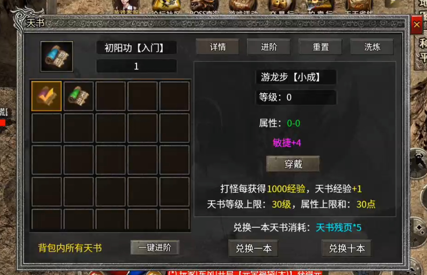 【天烽传奇】满足你对复古的一切幻想，天命不可违，只能重走氪金路！ 天烽传奇 图片 8
