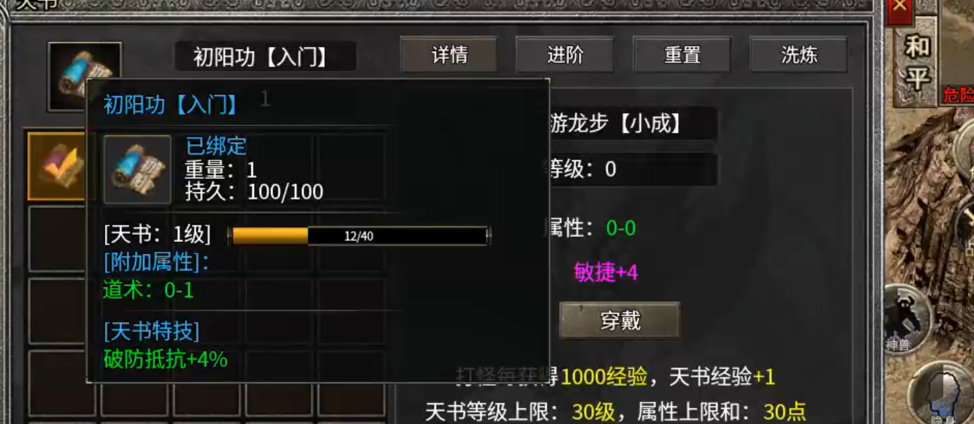 【天烽传奇】满足你对复古的一切幻想，天命不可违，只能重走氪金路！ 天烽传奇 图片 9