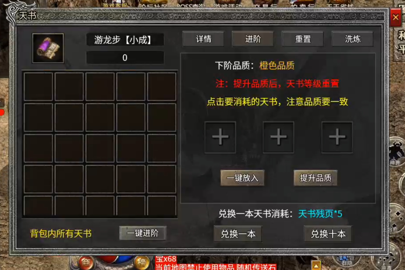 【天烽传奇】满足你对复古的一切幻想，天命不可违，只能重走氪金路！ 天烽传奇 图片 10