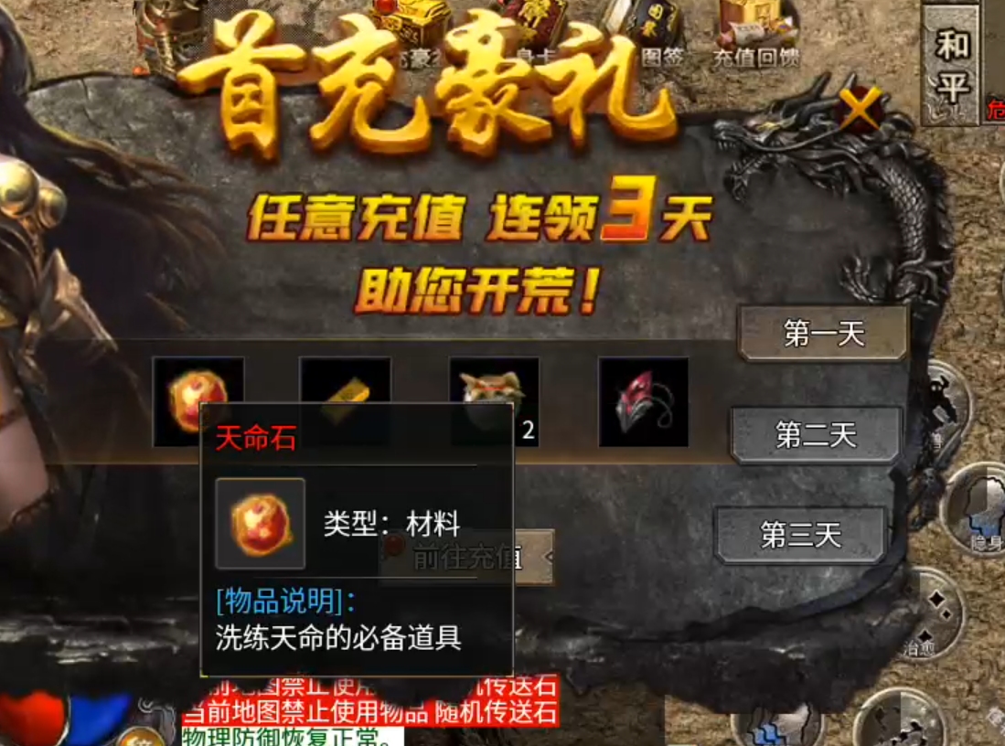 【天烽传奇】满足你对复古的一切幻想，天命不可违，只能重走氪金路！ 天烽传奇 图片 36
