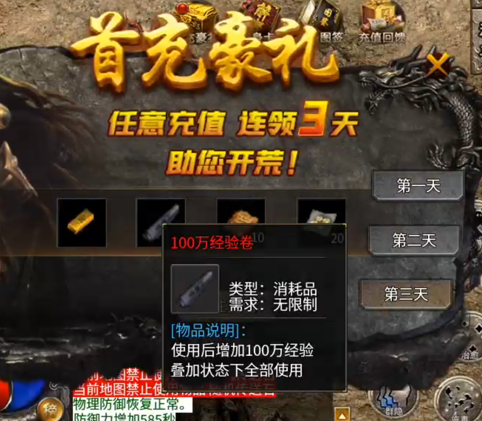 【天烽传奇】满足你对复古的一切幻想，天命不可违，只能重走氪金路！ 天烽传奇 图片 37