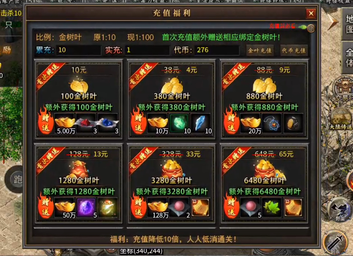 【曦月沉默古迹】充值探服！大水冲了龙王庙，原来是心魔，代币买一切包括直购解绑！ 曦月沉默古迹 图片 6