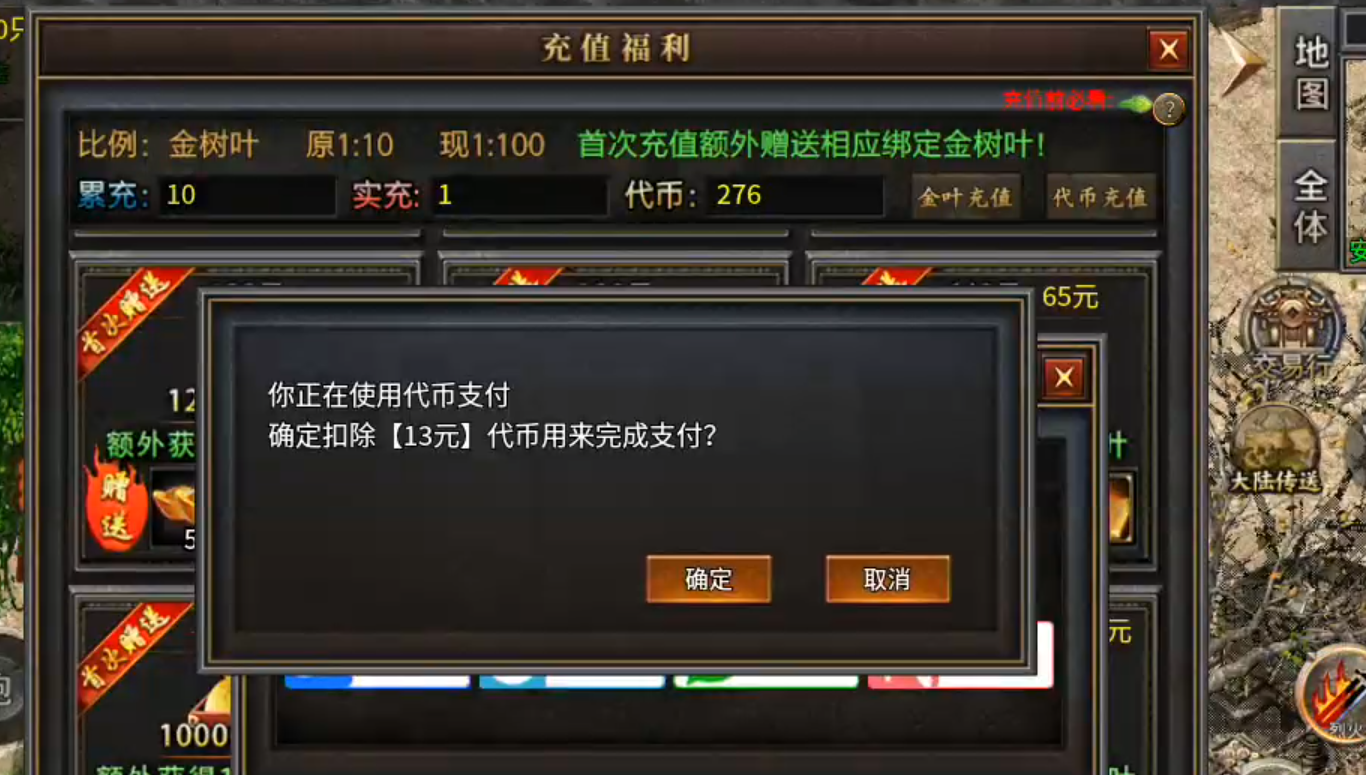 【曦月沉默古迹】充值探服！大水冲了龙王庙，原来是心魔，代币买一切包括直购解绑！ 曦月沉默古迹 图片 8