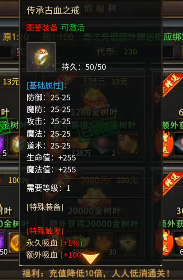 【曦月沉默古迹】充值探服！大水冲了龙王庙，原来是心魔，代币买一切包括直购解绑！ 曦月沉默古迹 图片 9