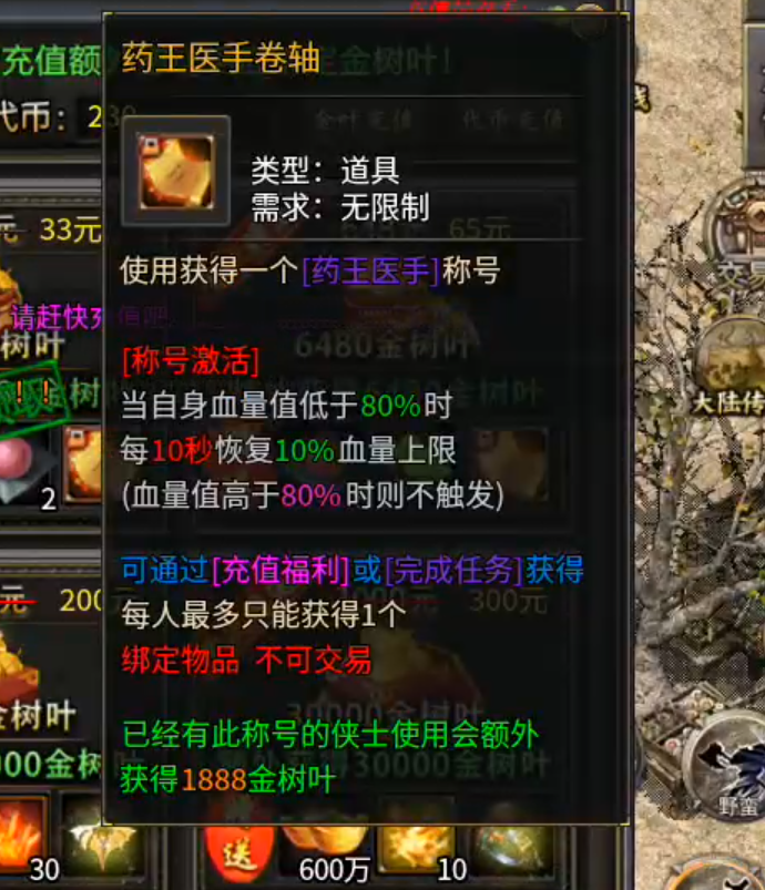 【曦月沉默古迹】充值探服！大水冲了龙王庙，原来是心魔，代币买一切包括直购解绑！ 曦月沉默古迹 图片 11