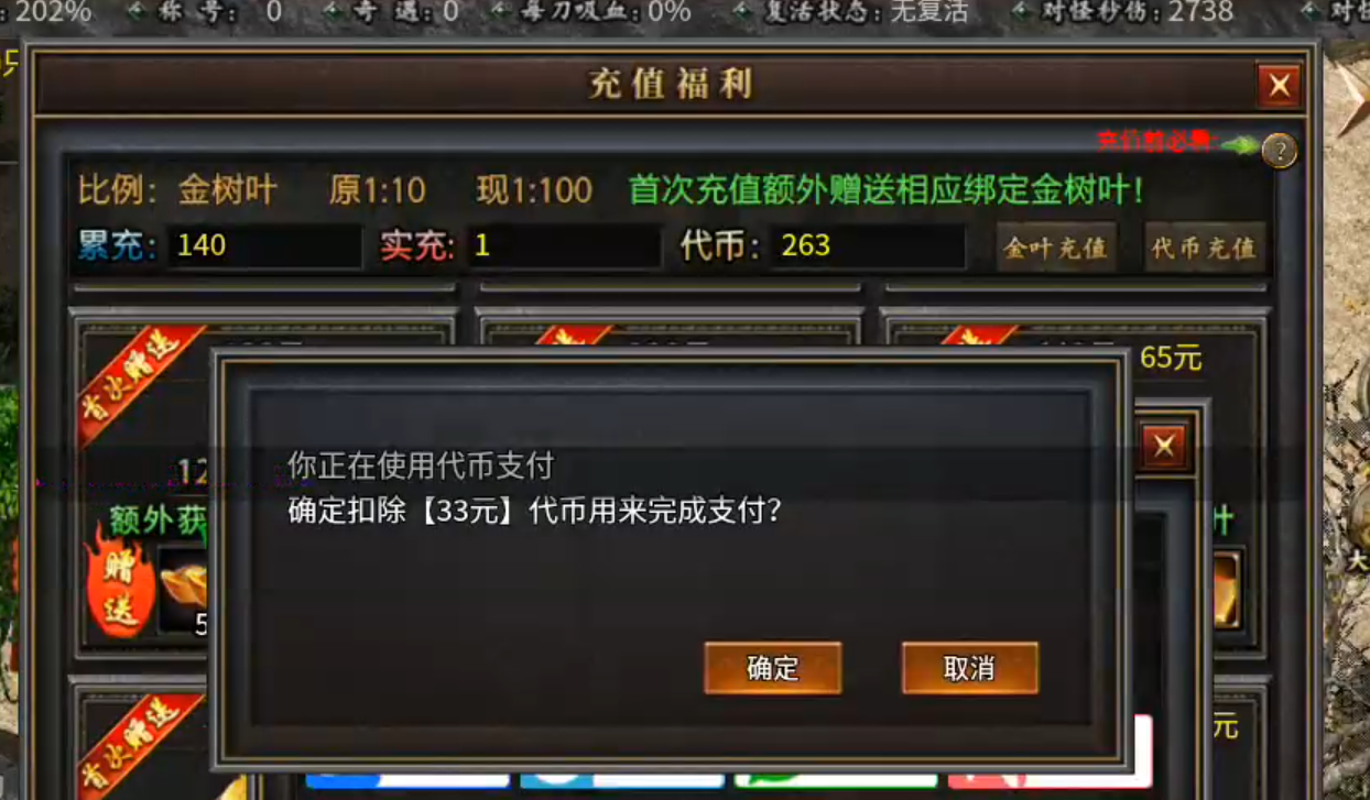 【曦月沉默古迹】充值探服！大水冲了龙王庙，原来是心魔，代币买一切包括直购解绑！ 曦月沉默古迹 图片 10