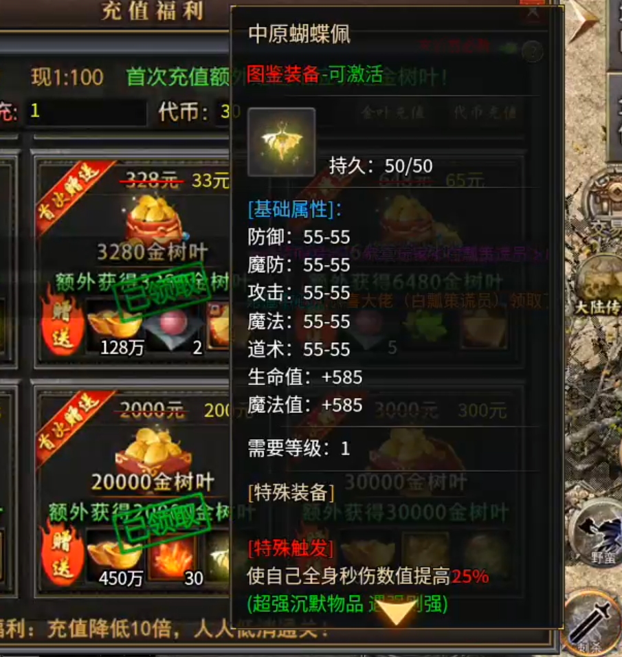 【曦月沉默古迹】充值探服！大水冲了龙王庙，原来是心魔，代币买一切包括直购解绑！ 曦月沉默古迹 图片 12