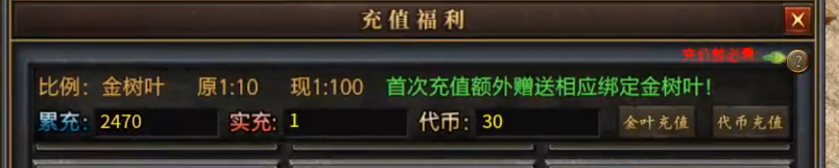 【曦月沉默古迹】充值探服！大水冲了龙王庙，原来是心魔，代币买一切包括直购解绑！ 曦月沉默古迹 图片 13