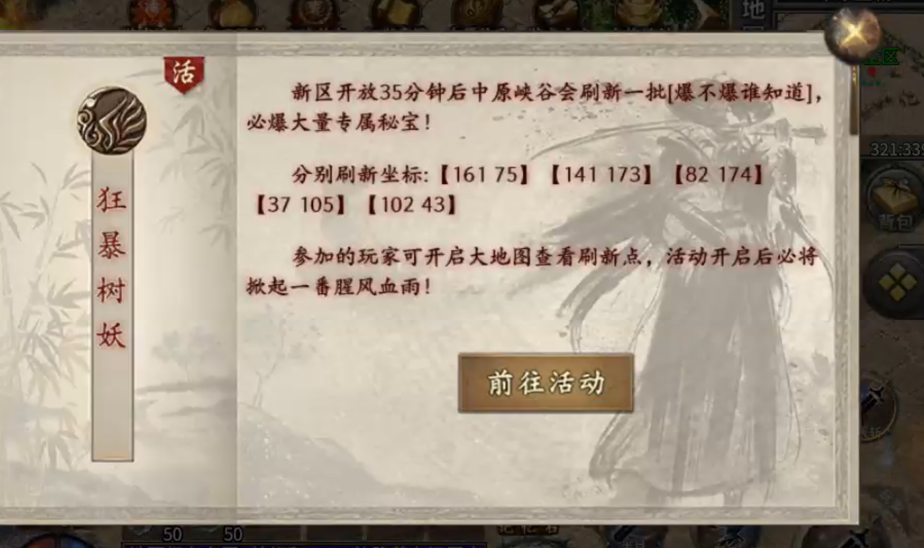 【曦月沉默古迹】充值探服！大水冲了龙王庙，原来是心魔，代币买一切包括直购解绑！ 曦月沉默古迹 图片 38