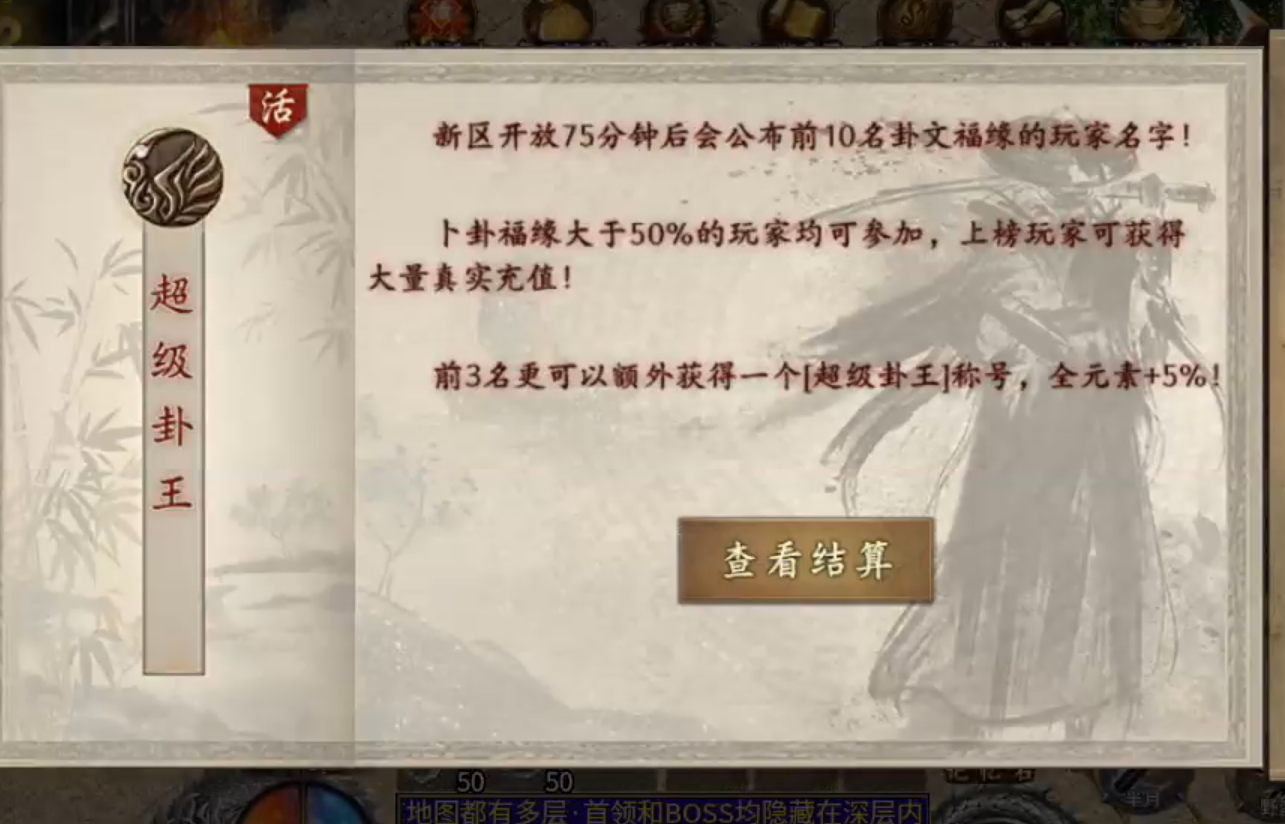 【曦月沉默古迹】充值探服！大水冲了龙王庙，原来是心魔，代币买一切包括直购解绑！ 曦月沉默古迹 图片 40