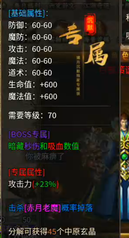 【曦月沉默古迹】充值探服！大水冲了龙王庙，原来是心魔，代币买一切包括直购解绑！ 曦月沉默古迹 图片 43