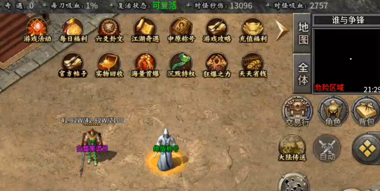 【曦月沉默古迹】充值探服！大水冲了龙王庙，原来是心魔，代币买一切包括直购解绑！ 曦月沉默古迹 图片 44
