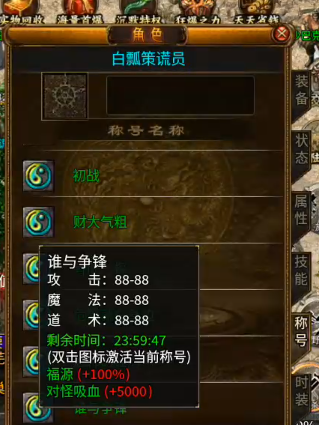 【曦月沉默古迹】充值探服！大水冲了龙王庙，原来是心魔，代币买一切包括直购解绑！ 曦月沉默古迹 图片 45