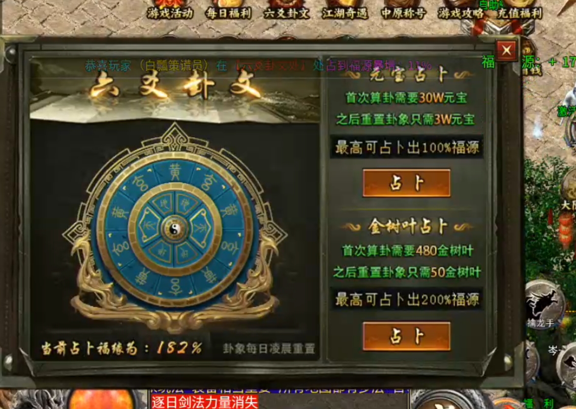 【曦月沉默古迹】充值探服！大水冲了龙王庙，原来是心魔，代币买一切包括直购解绑！ 曦月沉默古迹 图片 68