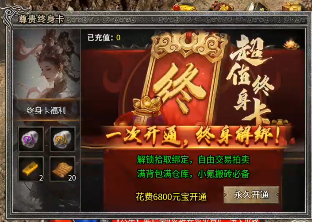 【天烽传奇】满足你对复古的一切幻想，天命不可违，只能重走氪金路！ 天烽传奇 图片 39