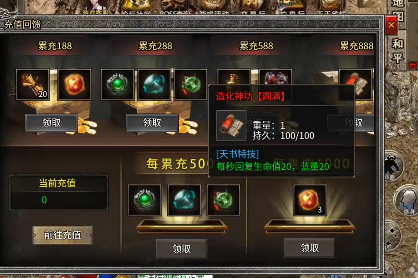 【天烽传奇】满足你对复古的一切幻想，天命不可违，只能重走氪金路！ 天烽传奇 图片 41