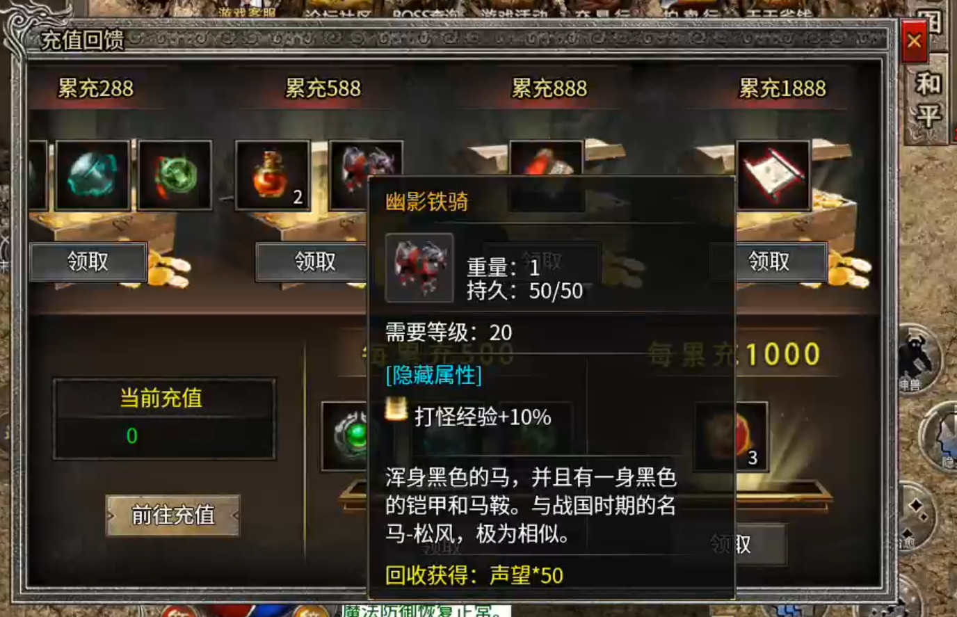 【天烽传奇】满足你对复古的一切幻想，天命不可违，只能重走氪金路！ 天烽传奇 图片 40