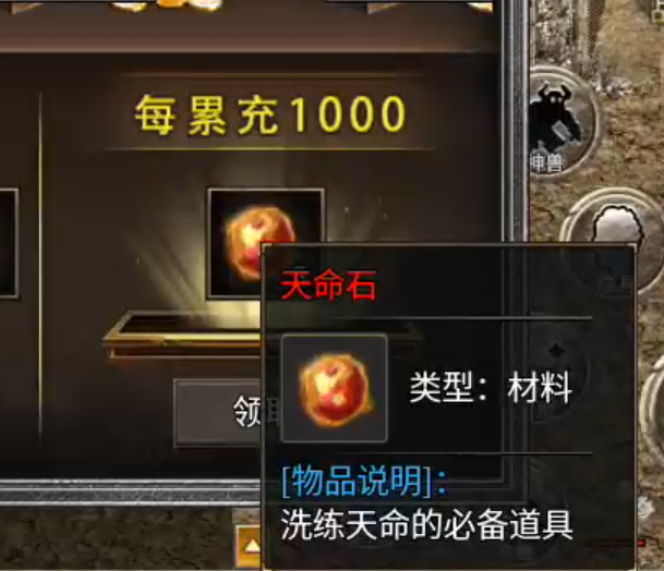 【天烽传奇】满足你对复古的一切幻想，天命不可违，只能重走氪金路！ 天烽传奇 图片 42