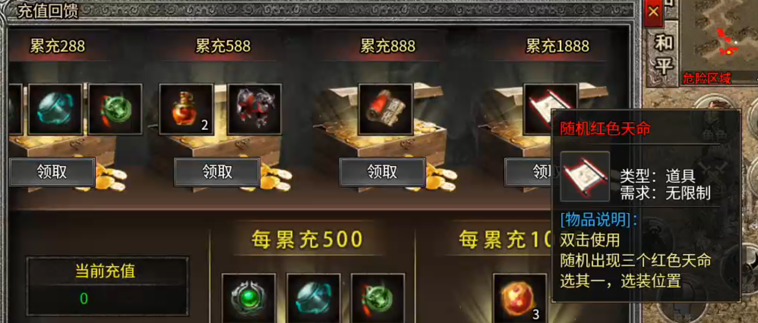 【天烽传奇】满足你对复古的一切幻想，天命不可违，只能重走氪金路！ 天烽传奇 图片 43