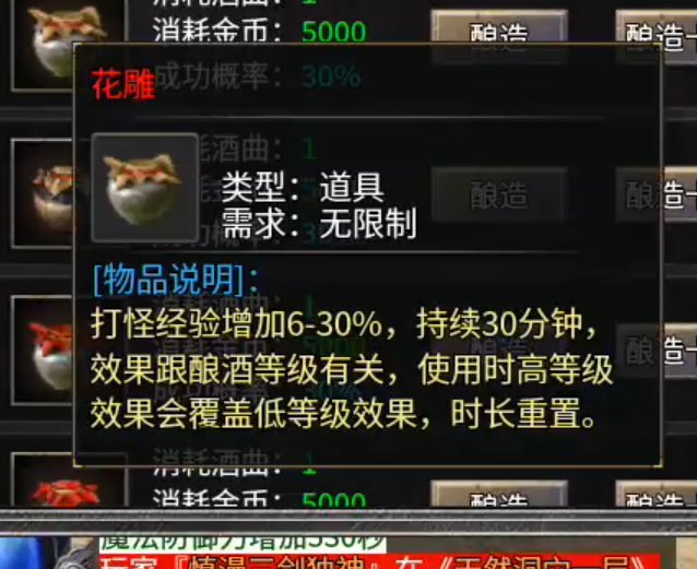 【天烽传奇】满足你对复古的一切幻想，天命不可违，只能重走氪金路！ 天烽传奇 图片 15