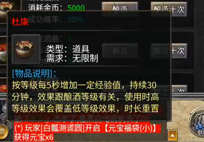 【天烽传奇】满足你对复古的一切幻想，天命不可违，只能重走氪金路！ 天烽传奇 图片 16