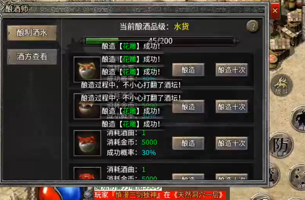【天烽传奇】满足你对复古的一切幻想，天命不可违，只能重走氪金路！ 天烽传奇 图片 17
