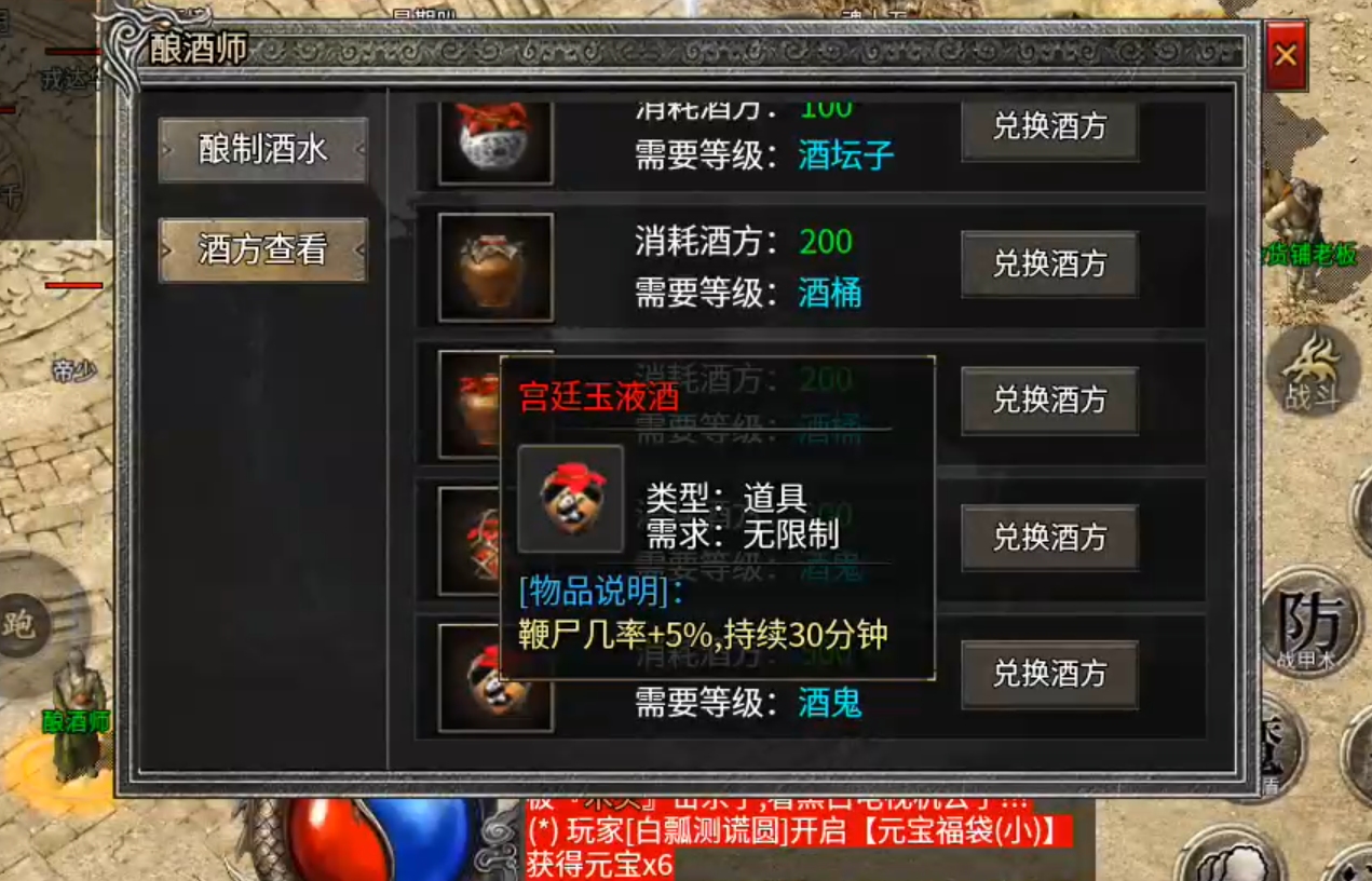 【天烽传奇】满足你对复古的一切幻想，天命不可违，只能重走氪金路！ 天烽传奇 图片 21