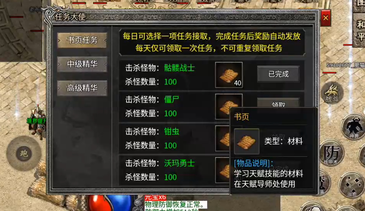 【天烽传奇】满足你对复古的一切幻想，天命不可违，只能重走氪金路！ 天烽传奇 图片 22