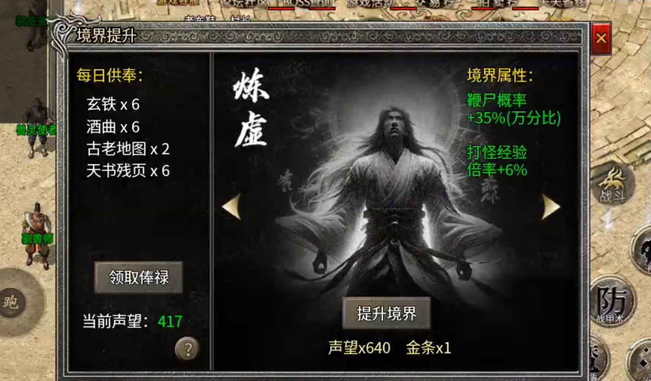 【天烽传奇】满足你对复古的一切幻想，天命不可违，只能重走氪金路！ 天烽传奇 图片 24