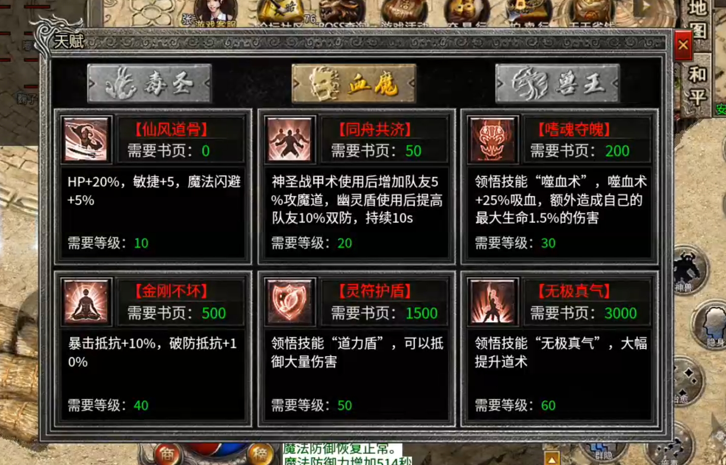 【天烽传奇】满足你对复古的一切幻想，天命不可违，只能重走氪金路！ 天烽传奇 图片 12