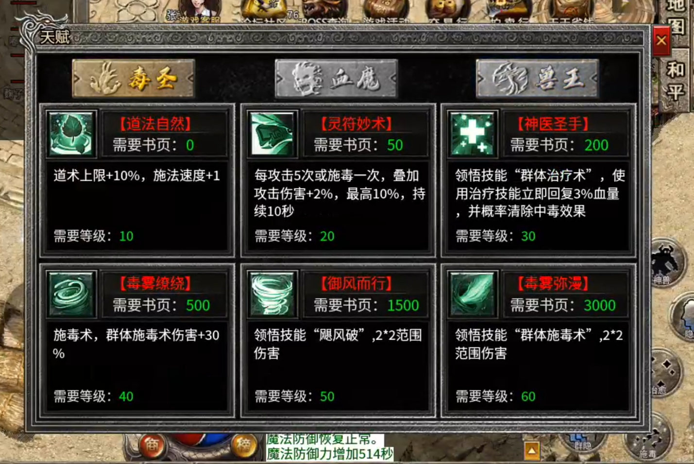 【天烽传奇】满足你对复古的一切幻想，天命不可违，只能重走氪金路！ 天烽传奇 图片 11