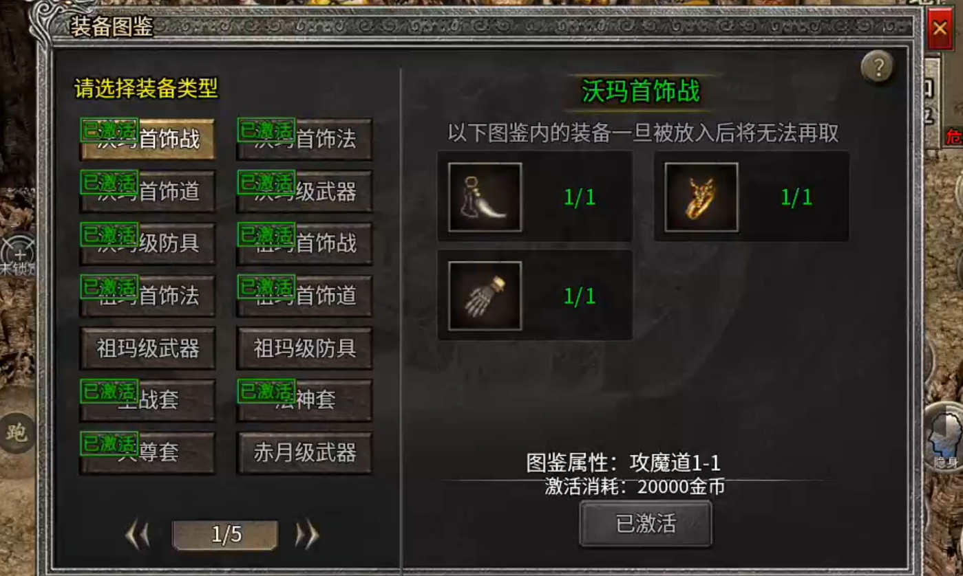 【天烽传奇】满足你对复古的一切幻想，天命不可违，只能重走氪金路！ 天烽传奇 图片 32