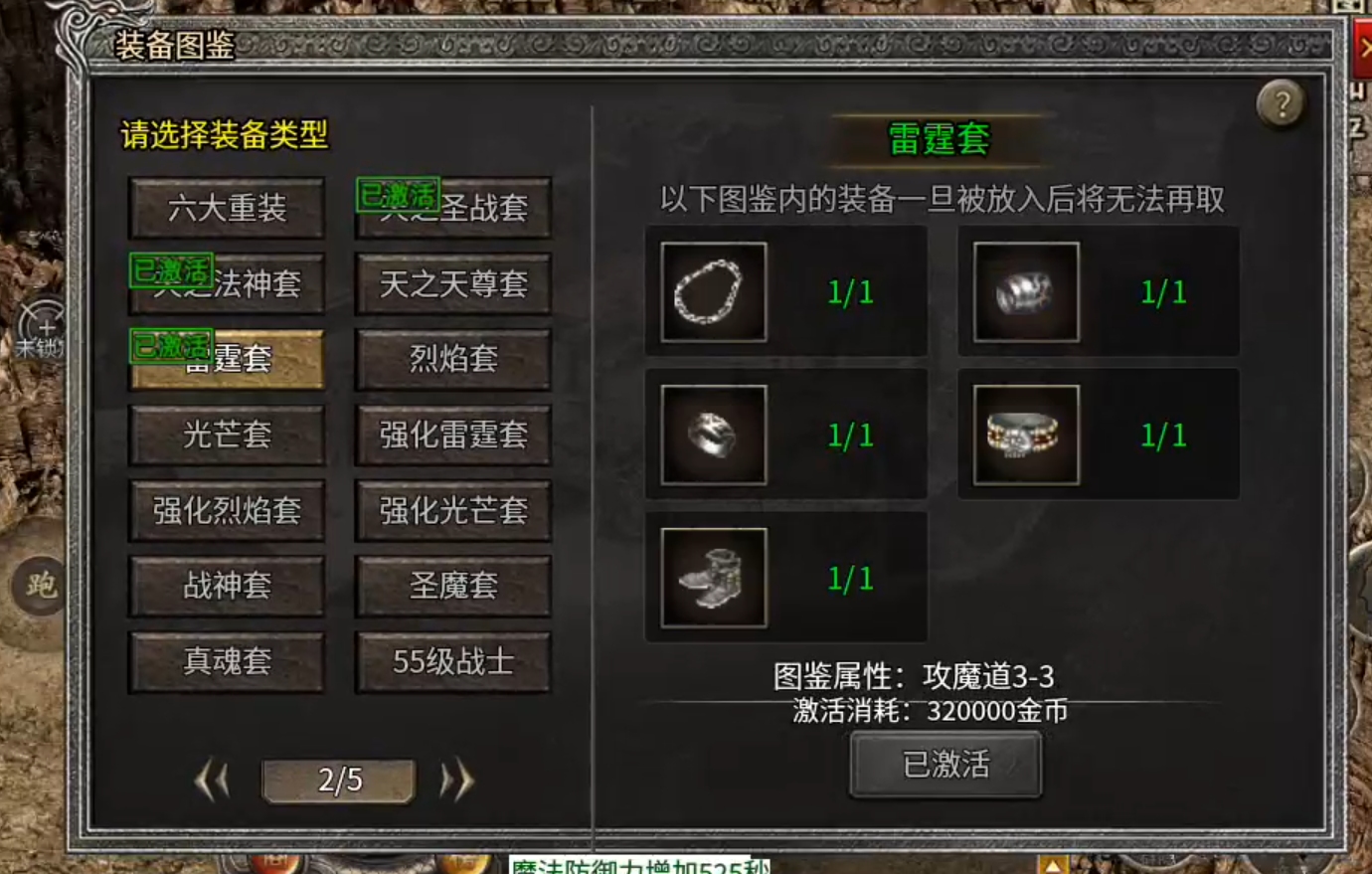 【天烽传奇】满足你对复古的一切幻想，天命不可违，只能重走氪金路！ 天烽传奇 图片 33