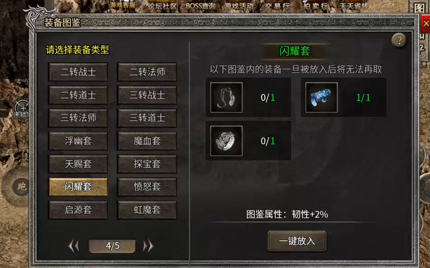 【天烽传奇】满足你对复古的一切幻想，天命不可违，只能重走氪金路！ 天烽传奇 图片 34