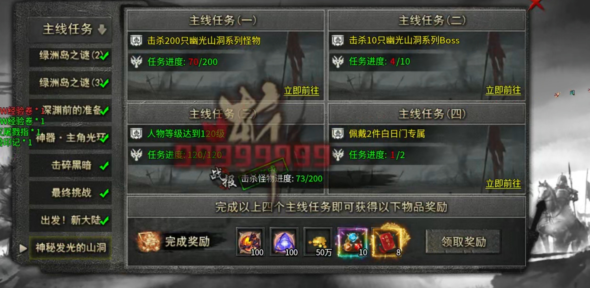【云岚沉默】人皇试炼！记录时间节点，熟知失落的白日门！暗夜王的传承有缘者得之！ 云岚沉默 图片 22