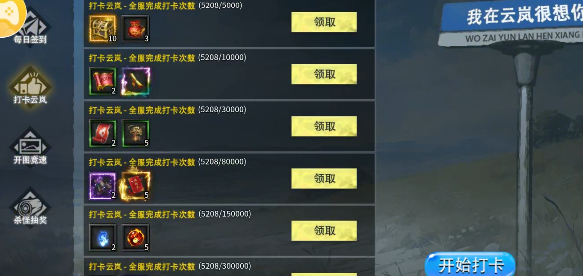 【云岚沉默】初入云岚！惊为天人，正式区刷怪速度提升，请君入瓮！ 云岚沉默 图片 10