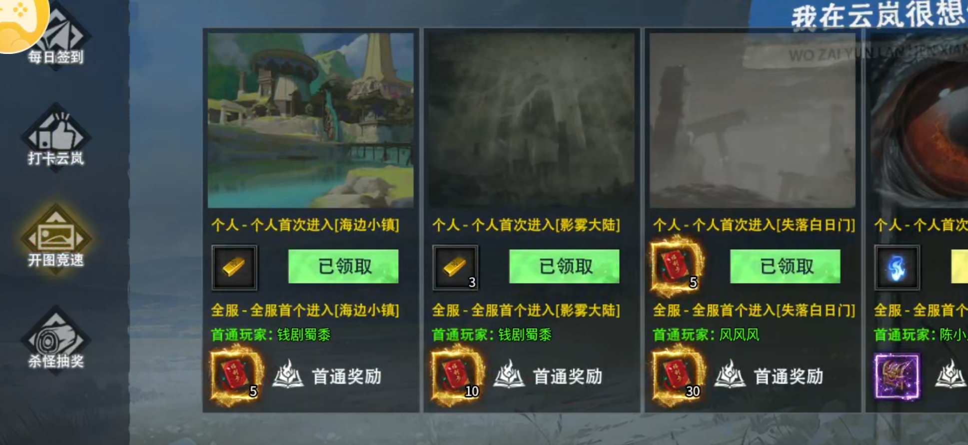 【云岚沉默】初入云岚！惊为天人，正式区刷怪速度提升，请君入瓮！ 云岚沉默 图片 11