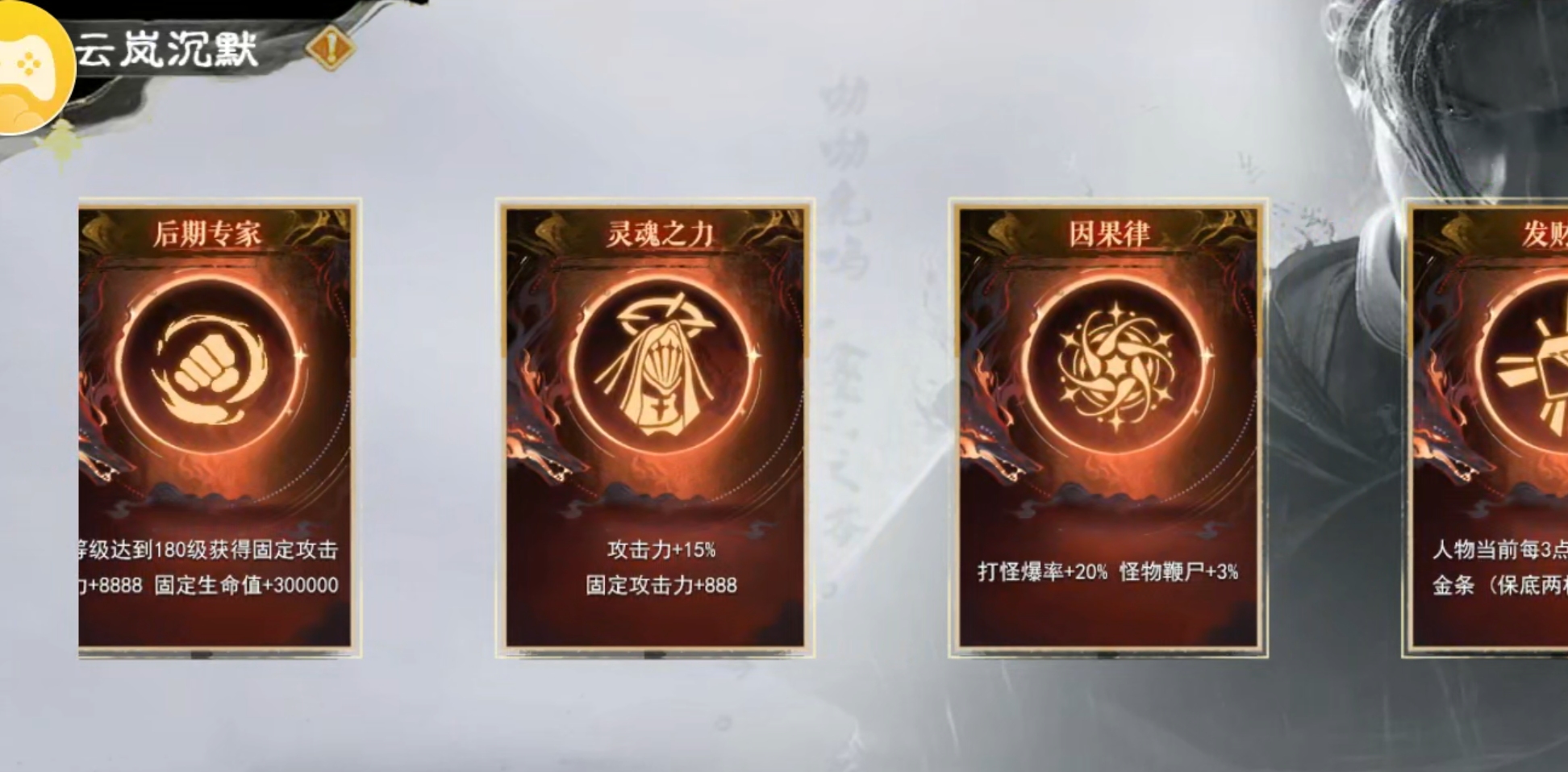 【云岚沉默】初入云岚！惊为天人，正式区刷怪速度提升，请君入瓮！ 云岚沉默 图片 15
