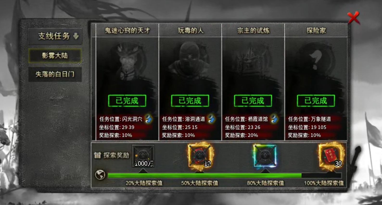【云岚沉默】初入云岚！惊为天人，正式区刷怪速度提升，请君入瓮！ 云岚沉默 图片 21