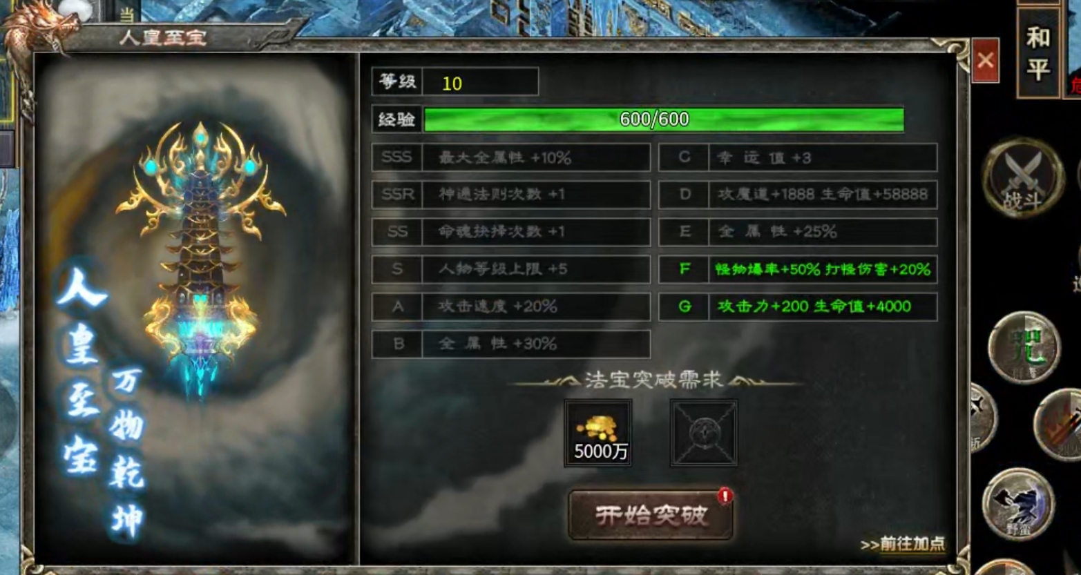 【云岚沉默】人皇试炼！记录时间节点，熟知失落的白日门！暗夜王的传承有缘者得之！ 云岚沉默 图片 24
