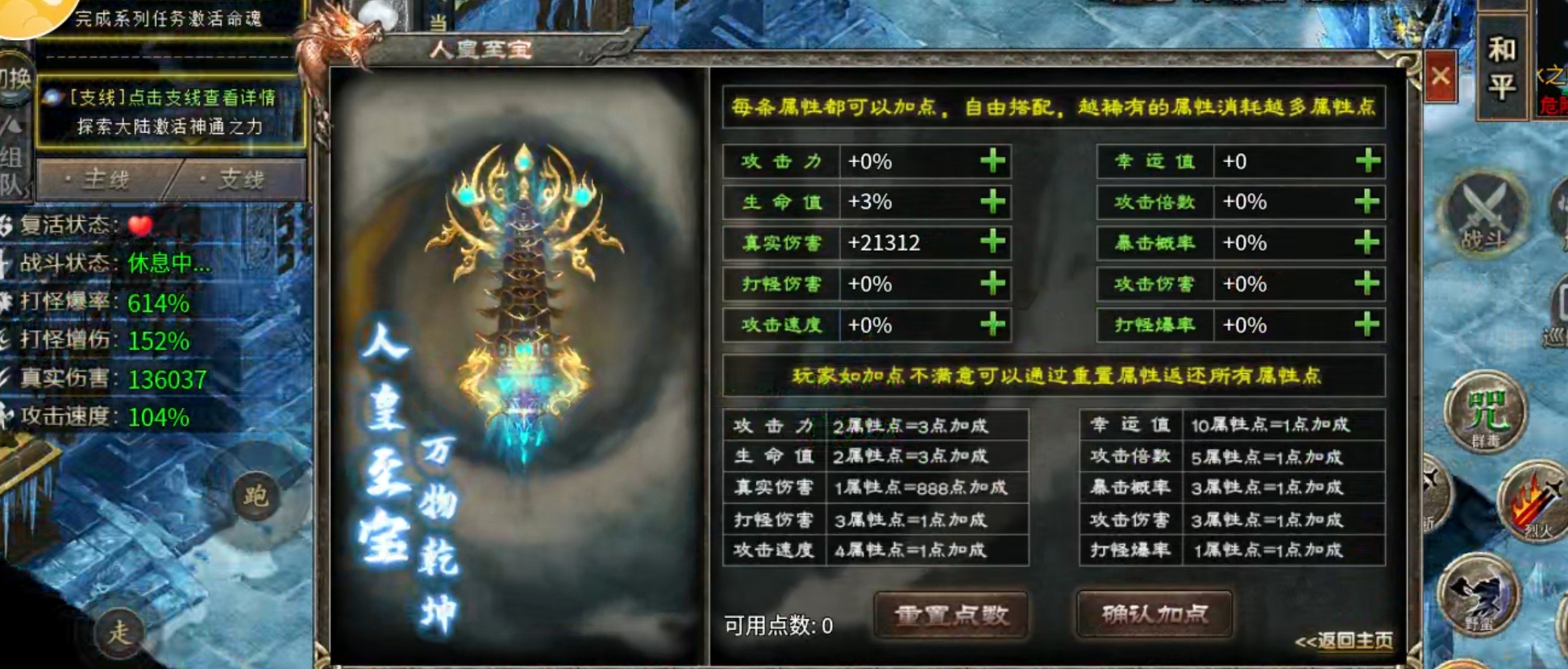 【云岚沉默】人皇试炼！记录时间节点，熟知失落的白日门！暗夜王的传承有缘者得之！ 云岚沉默 图片 25
