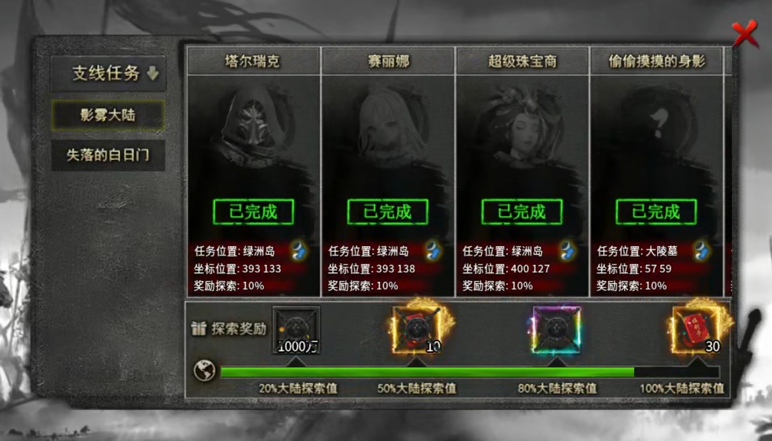 【云岚沉默】初入云岚！惊为天人，正式区刷怪速度提升，请君入瓮！ 云岚沉默 图片 28